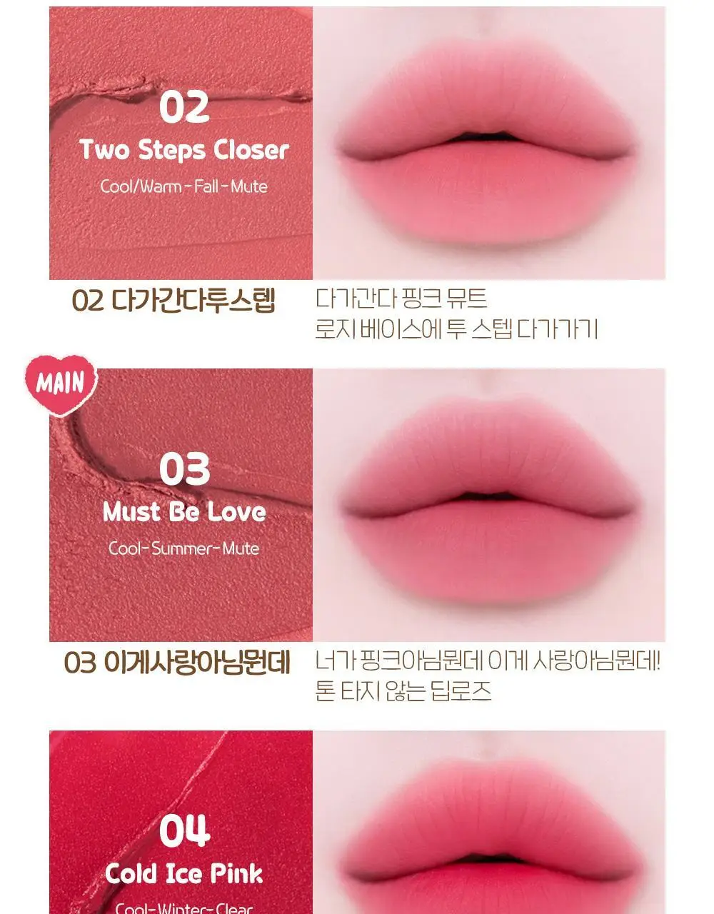[산리오 모음] 에뛰드 포근 픽싱 틴트 (태닝 포차코) / 슈가 컬러링 젤리밤 (태닝 시나모롤) 상세페이지 13